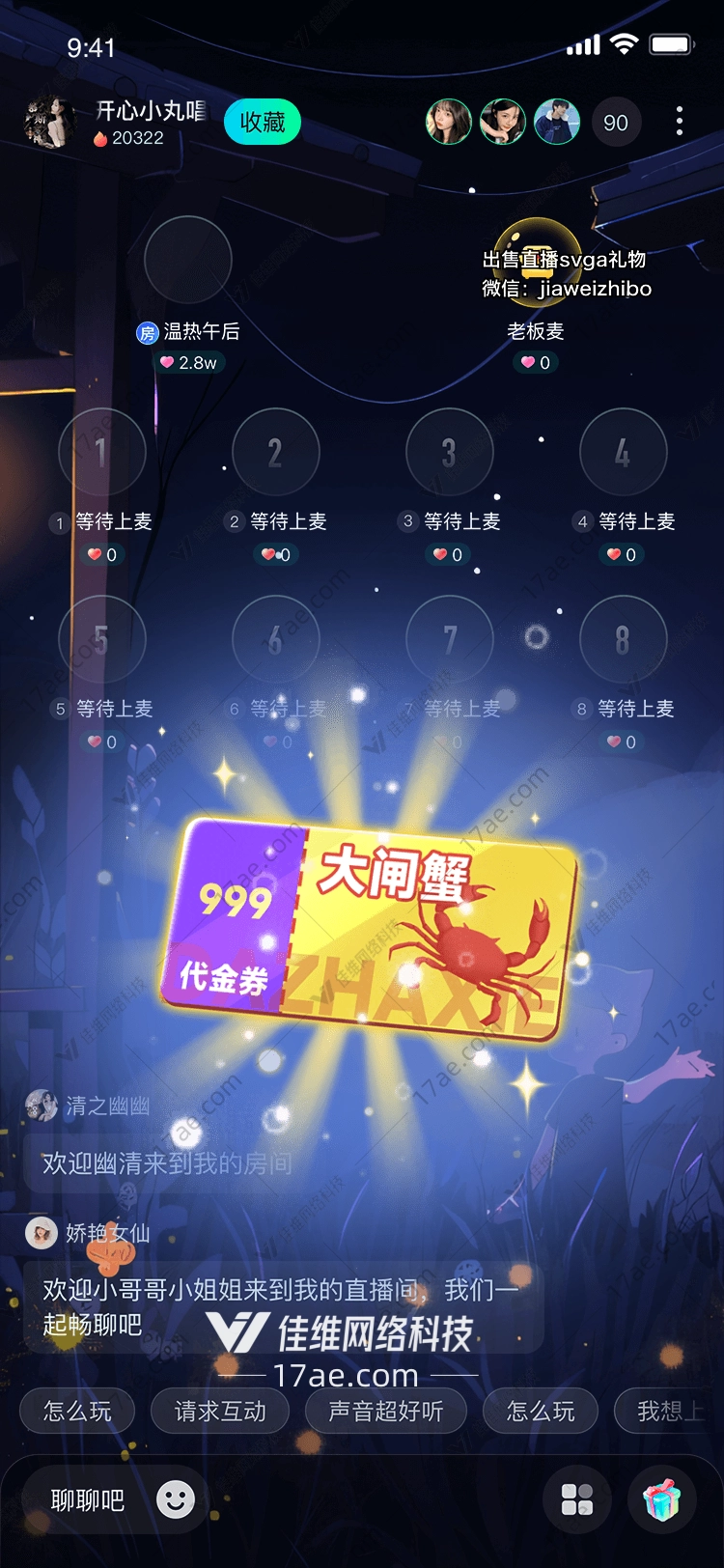 大闸蟹 大闸蟹
