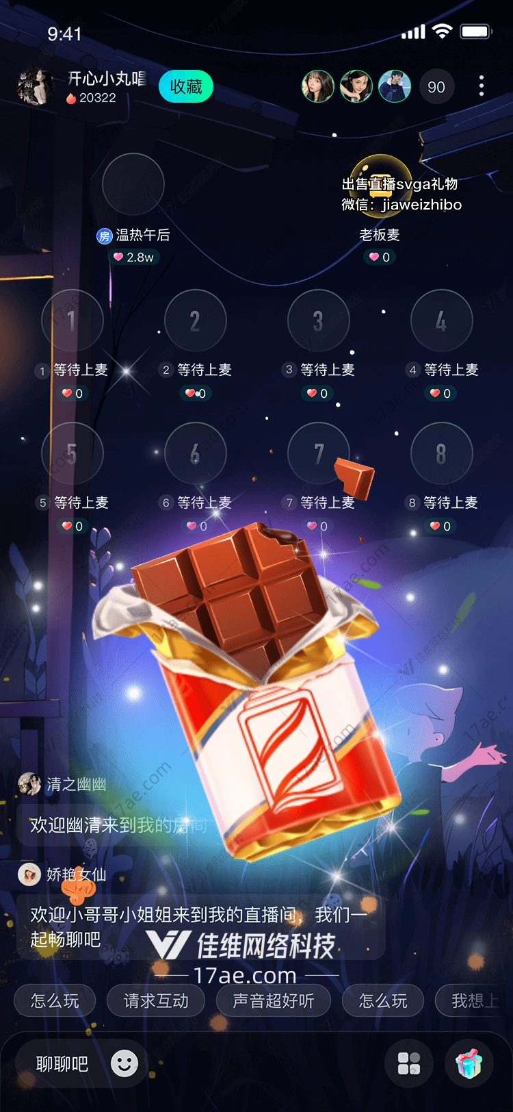 星空喷漆点亮你的直播间 星空喷漆点亮你的直播间