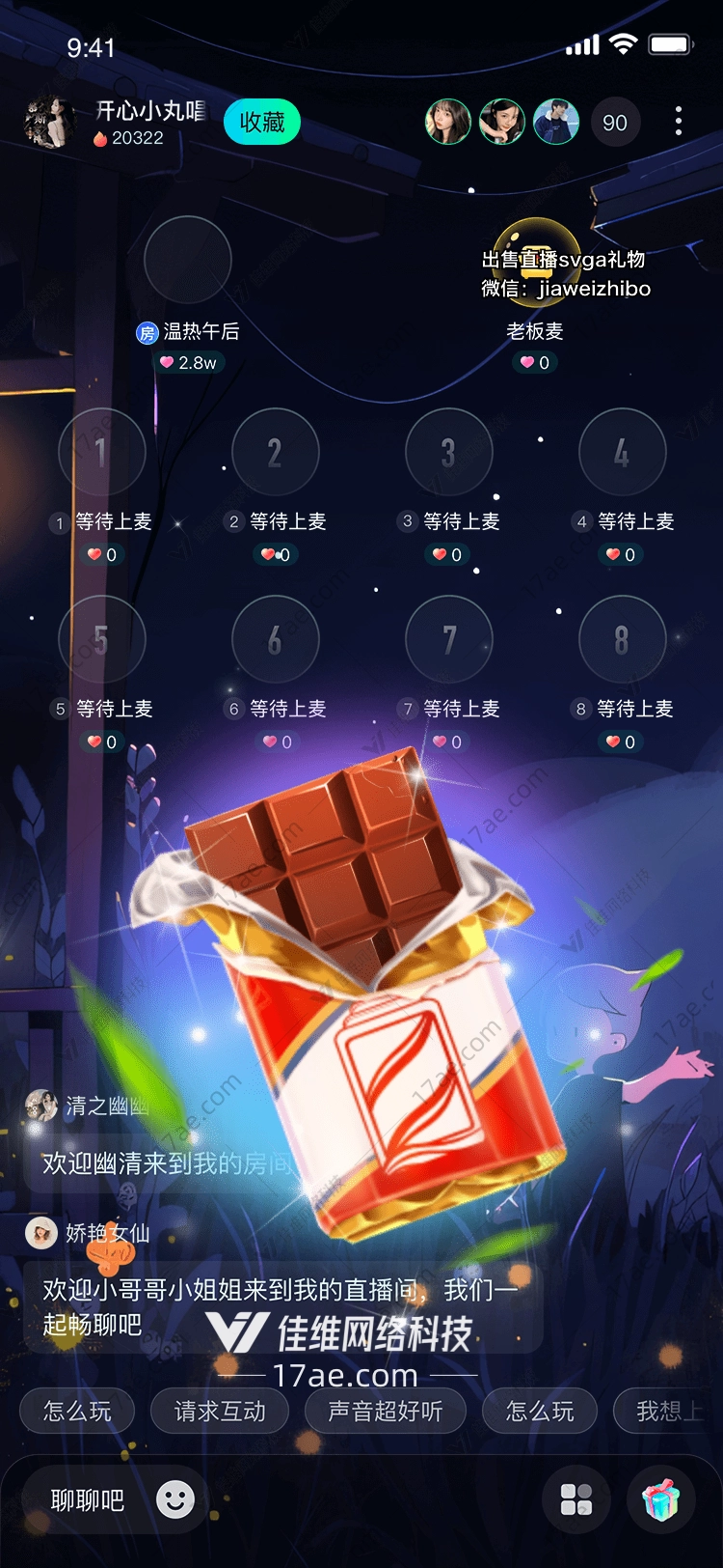 星空喷漆点亮你的直播间 星空喷漆点亮你的直播间