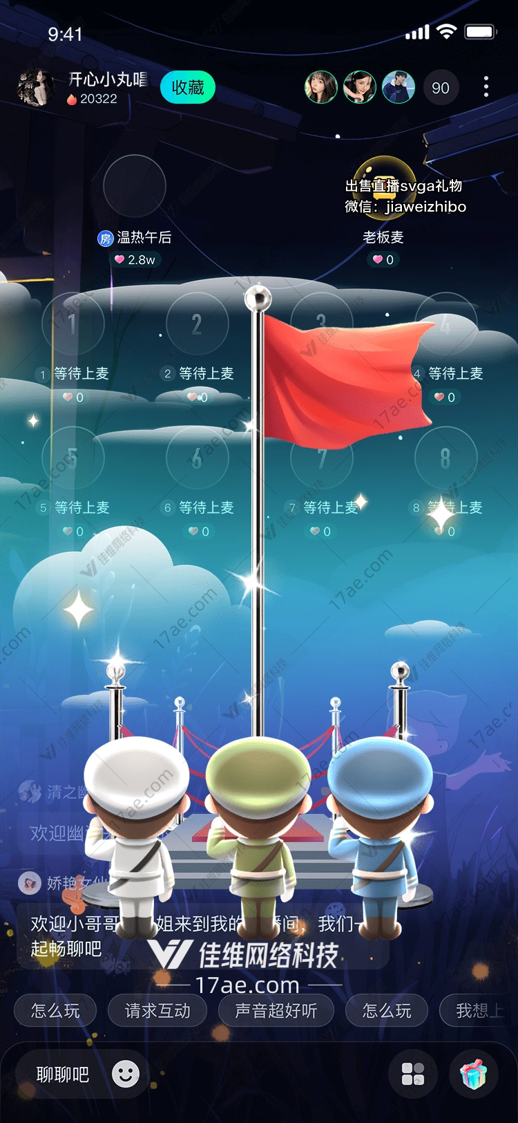 荣耀旗帜图 荣耀旗帜图
