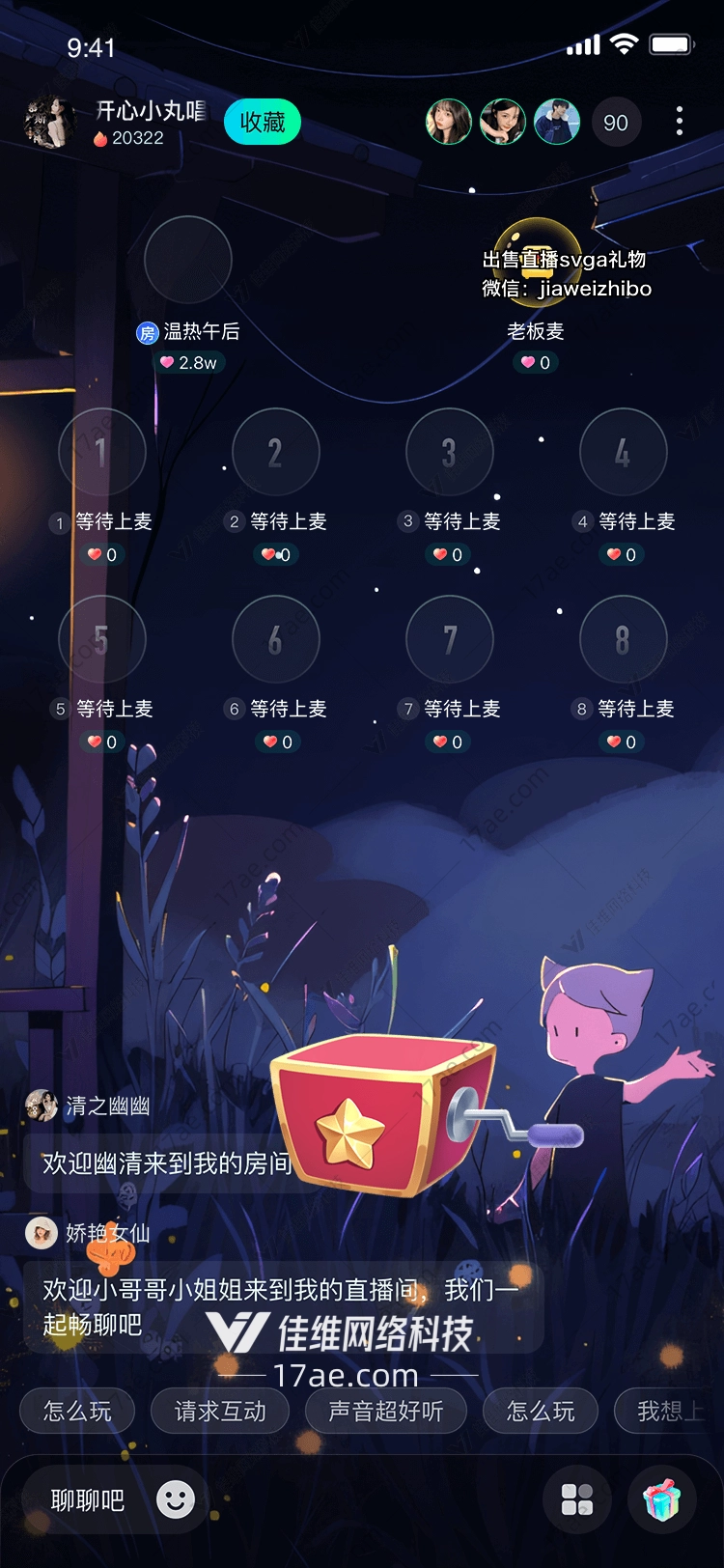 梦幻音乐盒 梦幻音乐盒