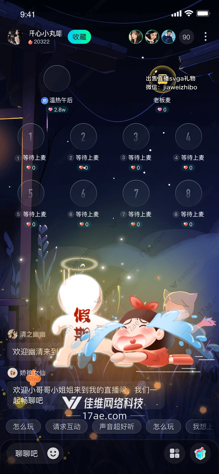 假期天使图 假期天使图