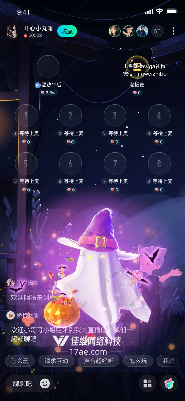 魔法南瓜灯点亮直播间的奇幻之夜 魔法南瓜灯点亮直播间的奇幻之夜
