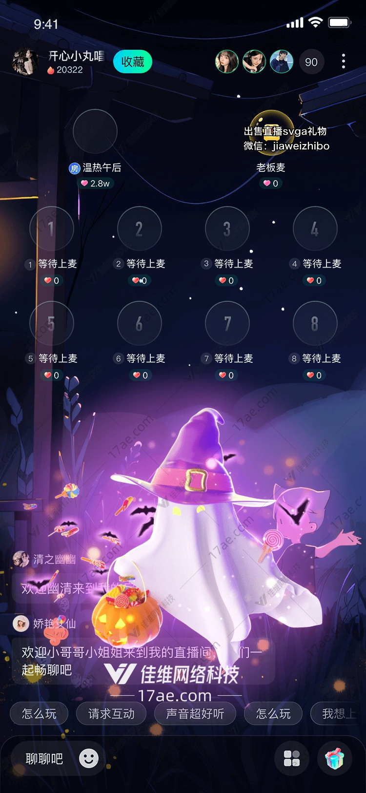 魔法南瓜灯点亮直播间的奇幻之夜 魔法南瓜灯点亮直播间的奇幻之夜