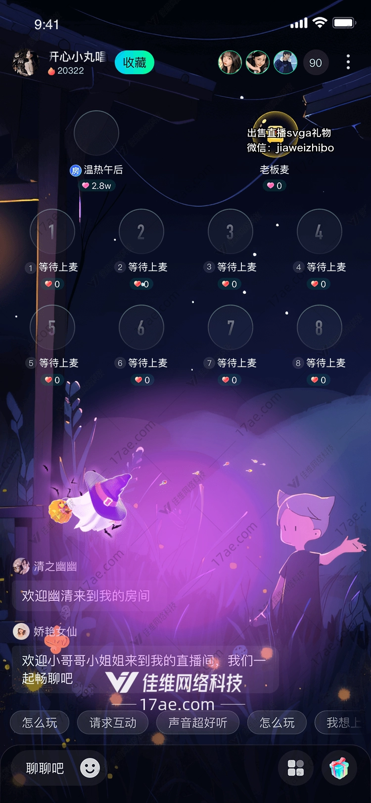 魔法南瓜灯点亮直播间的奇幻之夜 魔法南瓜灯点亮直播间的奇幻之夜