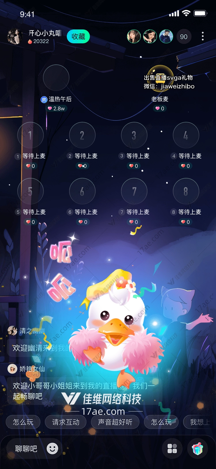 萌趣小鸭图 萌趣小鸭图