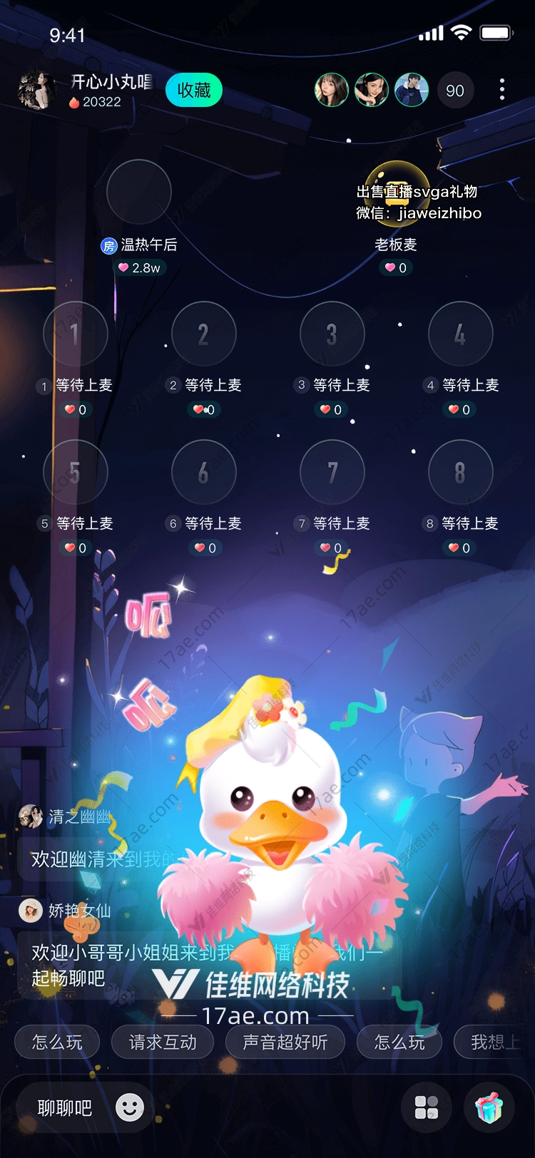 萌趣小鸭图 萌趣小鸭图