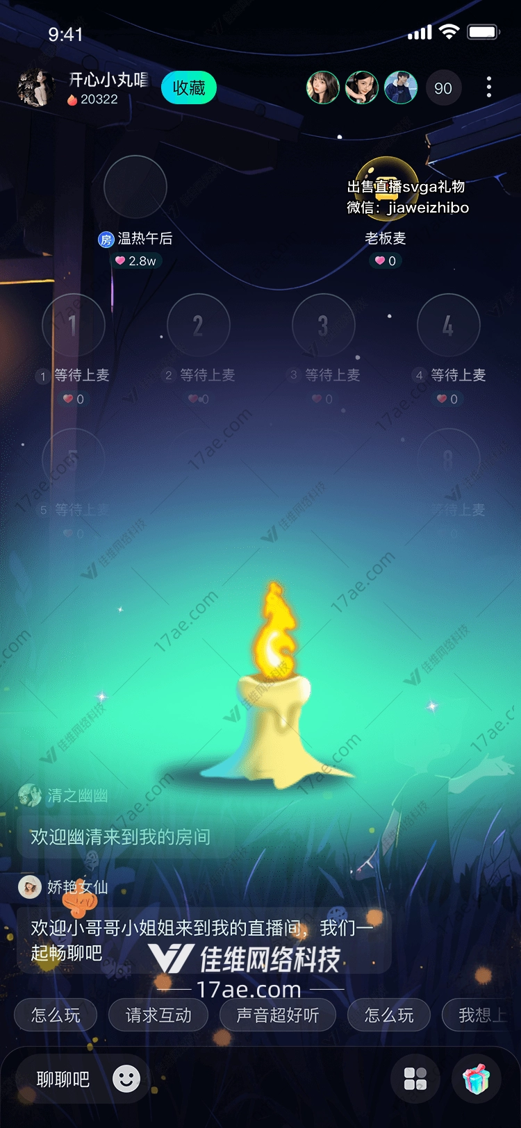 烛光之愿 烛光之愿