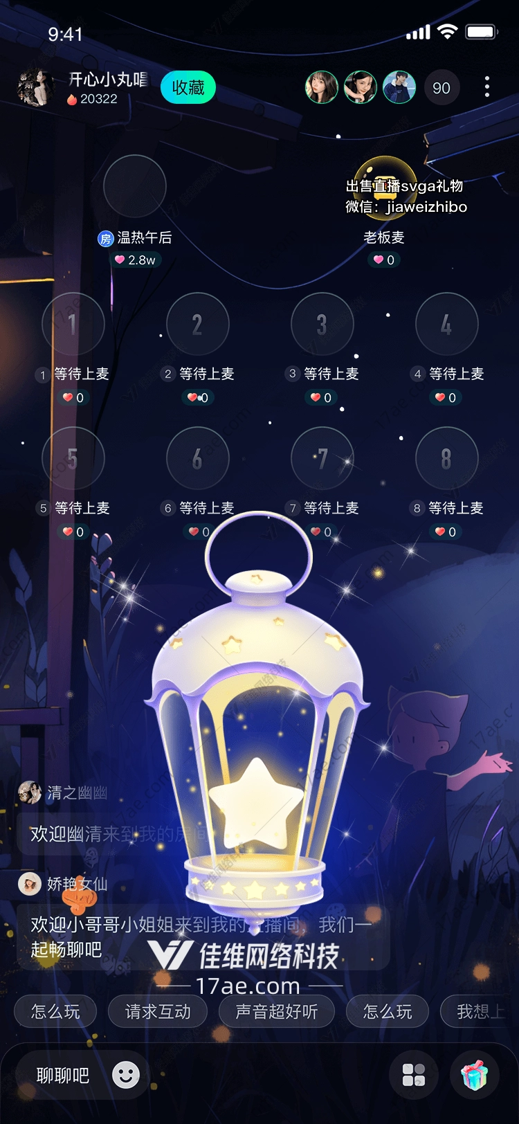 星愿灯笼点亮心中的希望 星愿灯笼点亮心中的希望