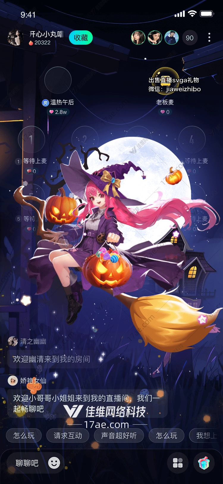 月夜巫婆 月夜巫婆