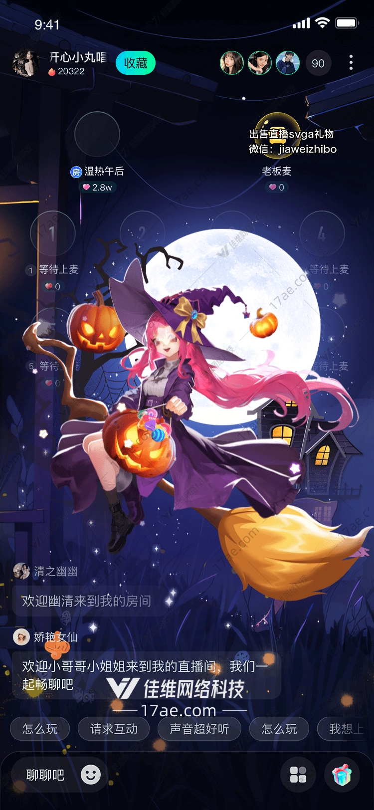 月夜巫婆 月夜巫婆