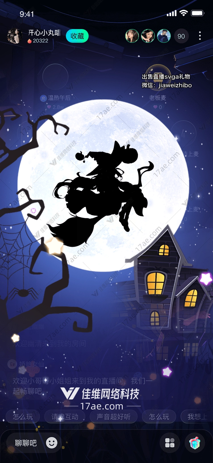 月夜巫婆 月夜巫婆
