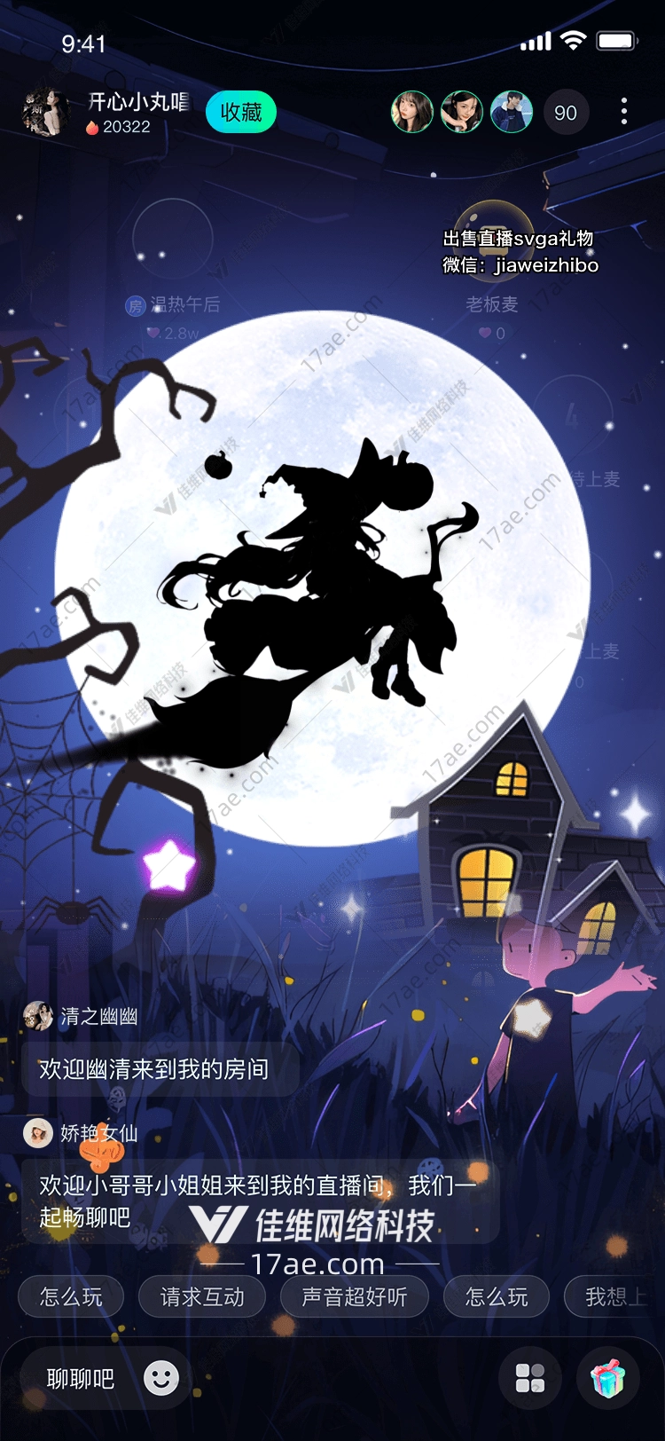 月夜飞行神秘的 月夜飞行神秘的