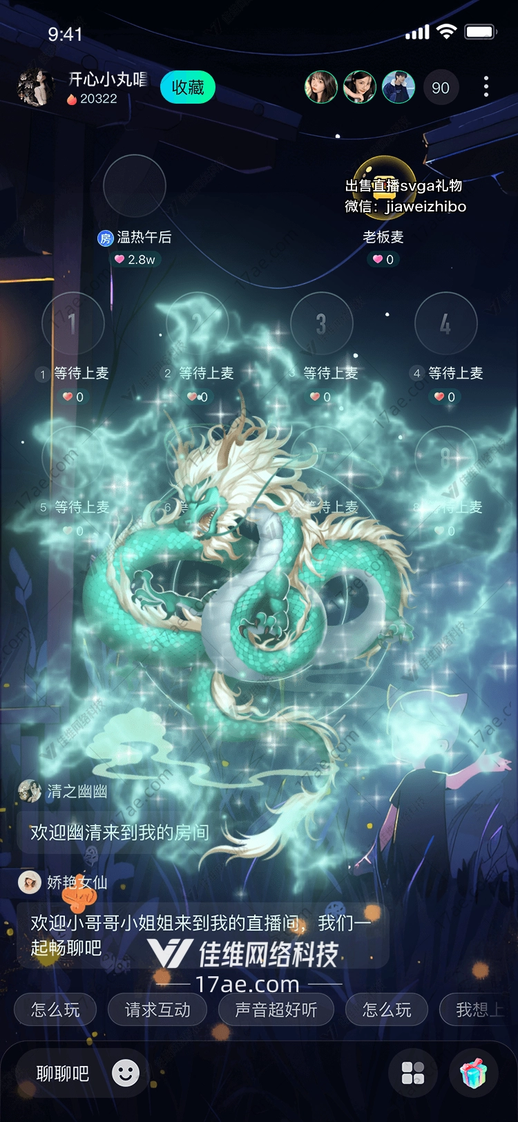青龙之舞 青龙之舞
