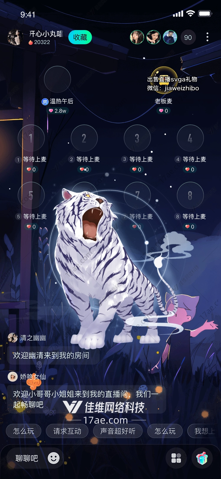 星空咆哮白虎 星空咆哮白虎