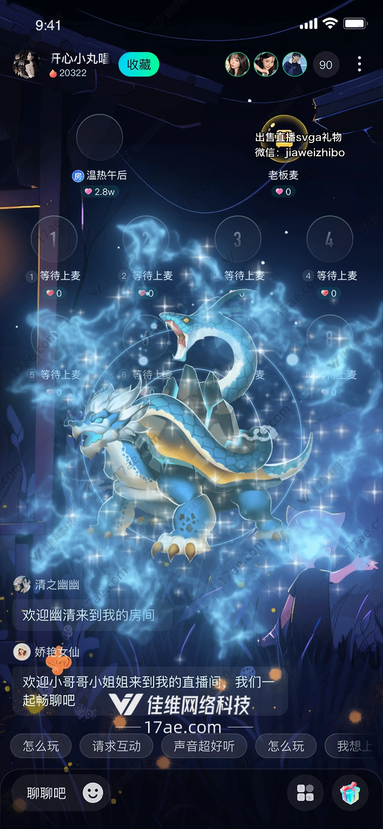 冰霜巨龙 冰霜巨龙