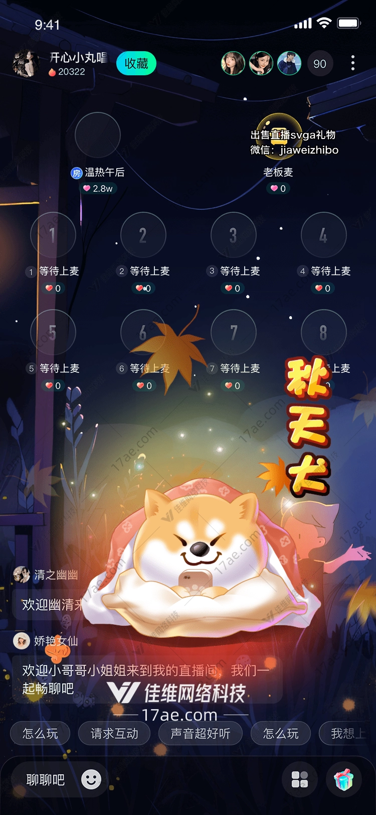 秋天的温暖 秋天的温暖
