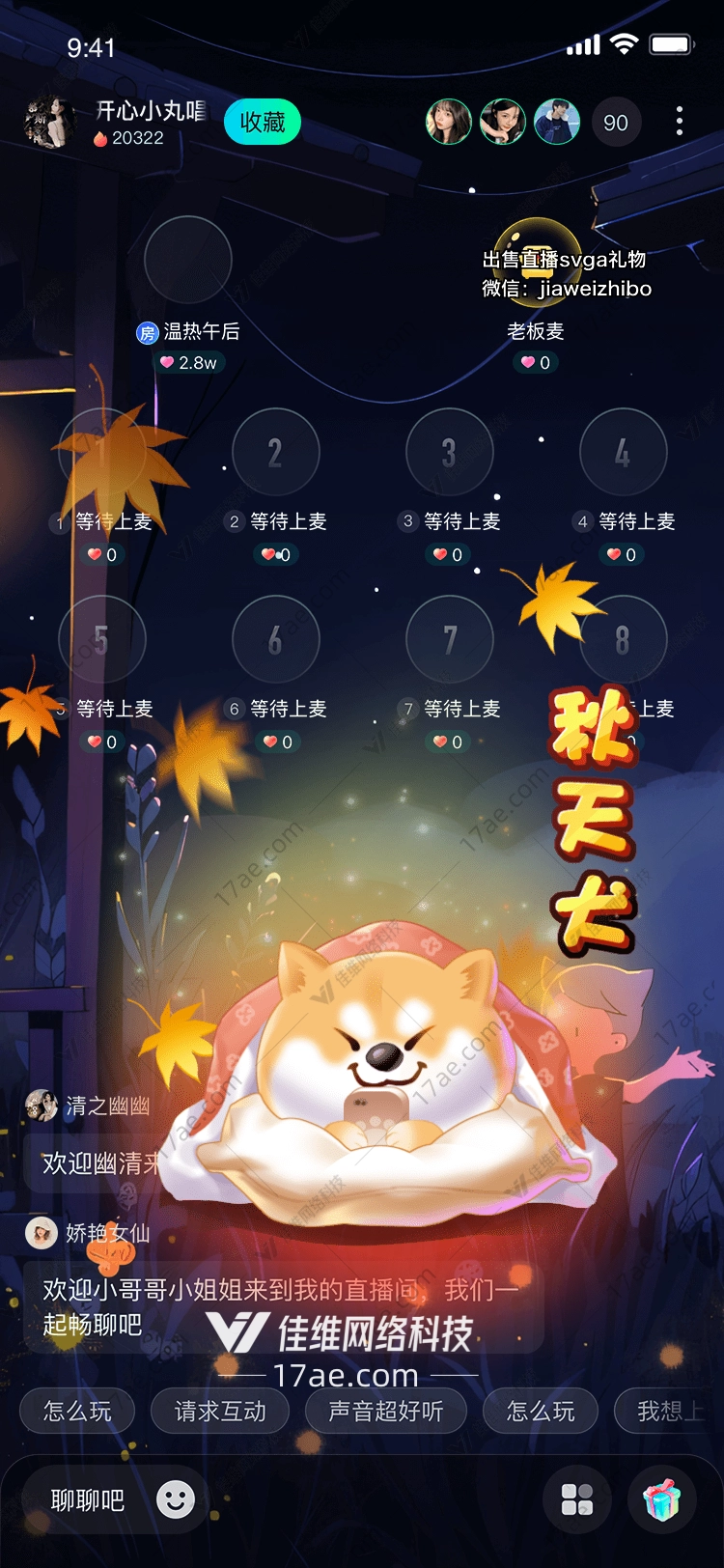 秋天的温暖 秋天的温暖