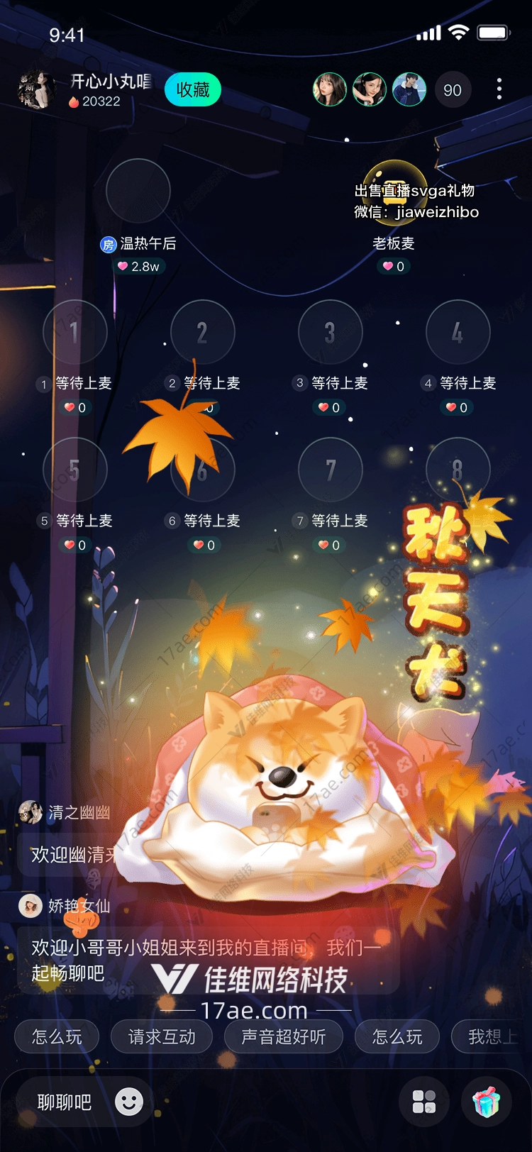 秋天的温暖 秋天的温暖