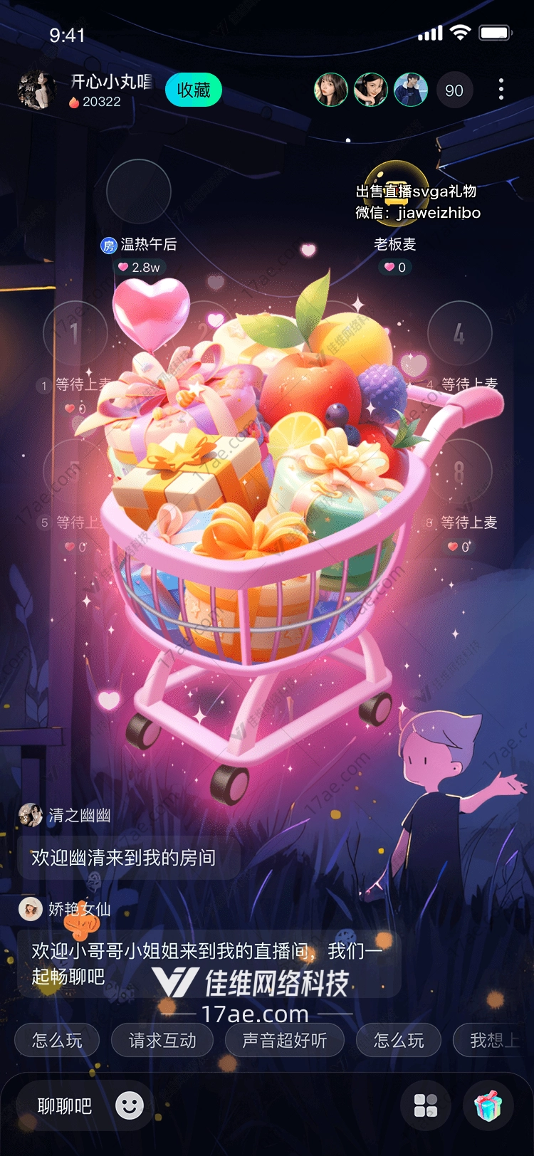购物车满满的爱与惊喜 购物车满满的爱与惊喜