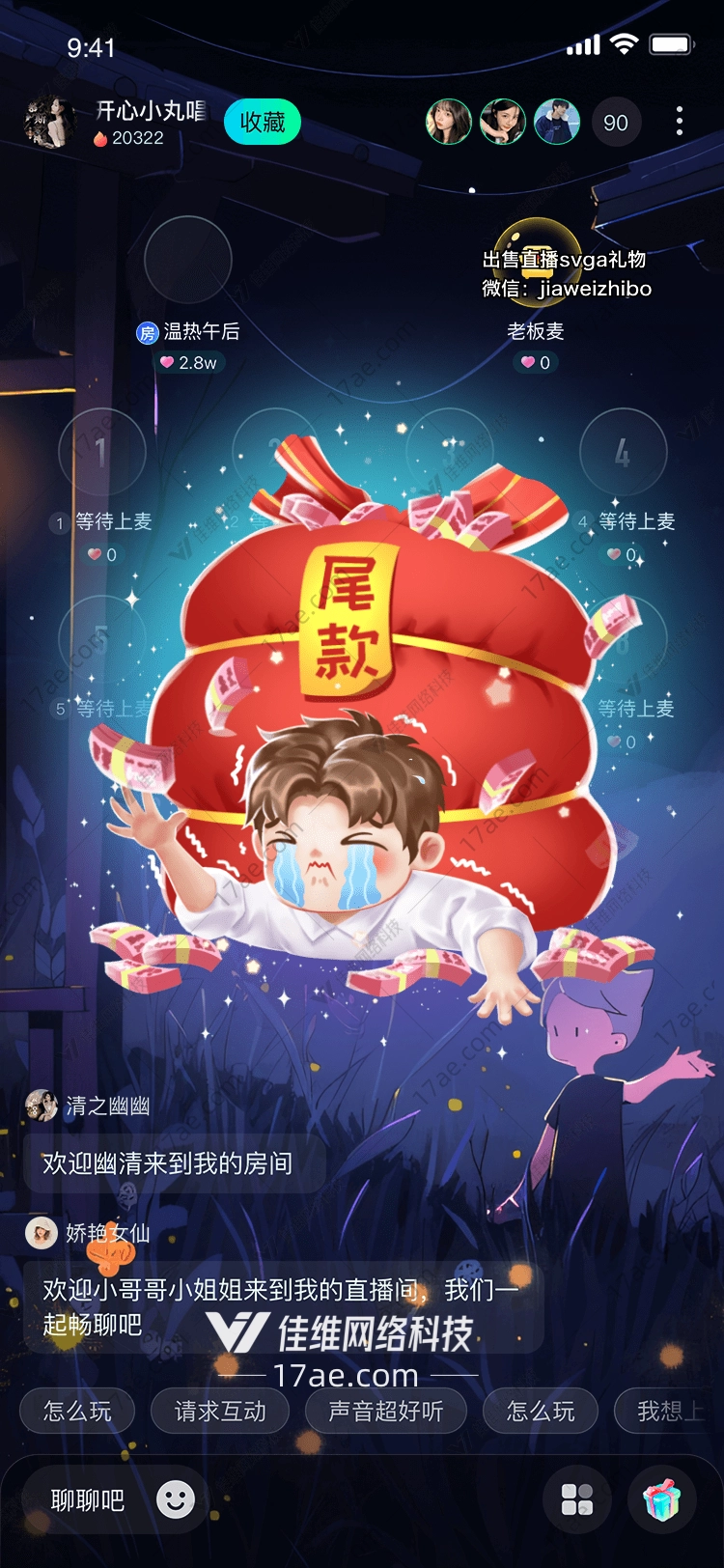 财富之袋 财富之袋