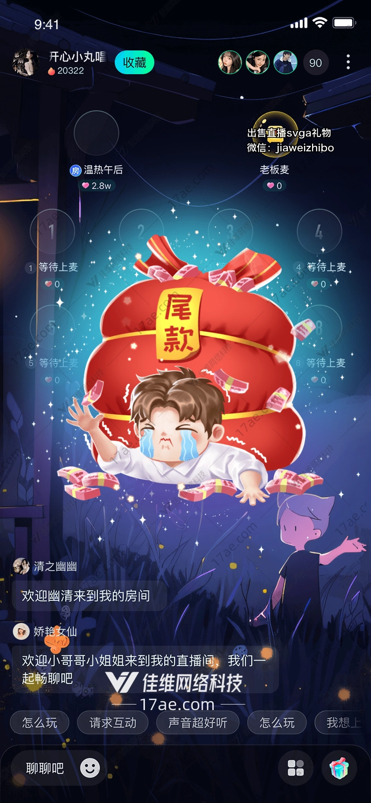 财富之袋 财富之袋
