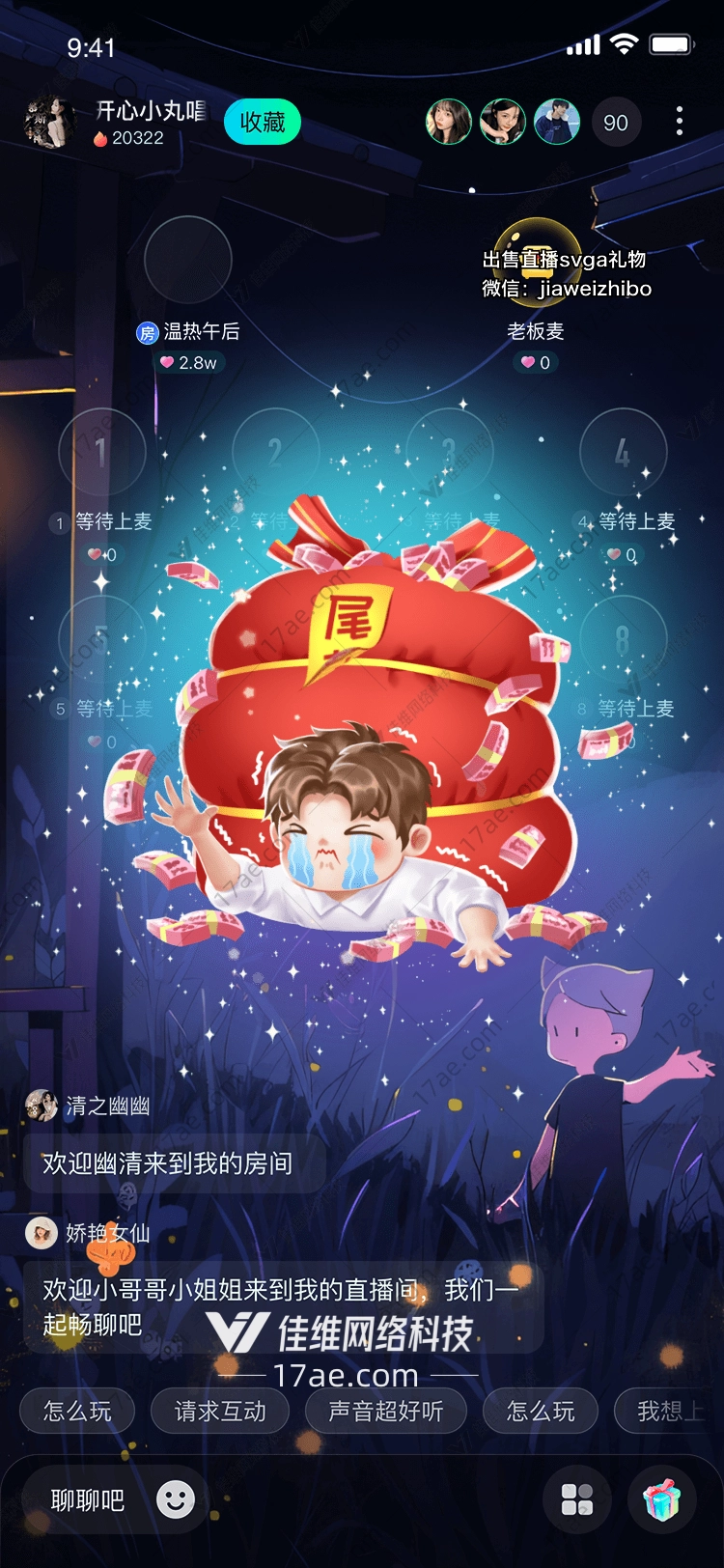 财富之袋 财富之袋
