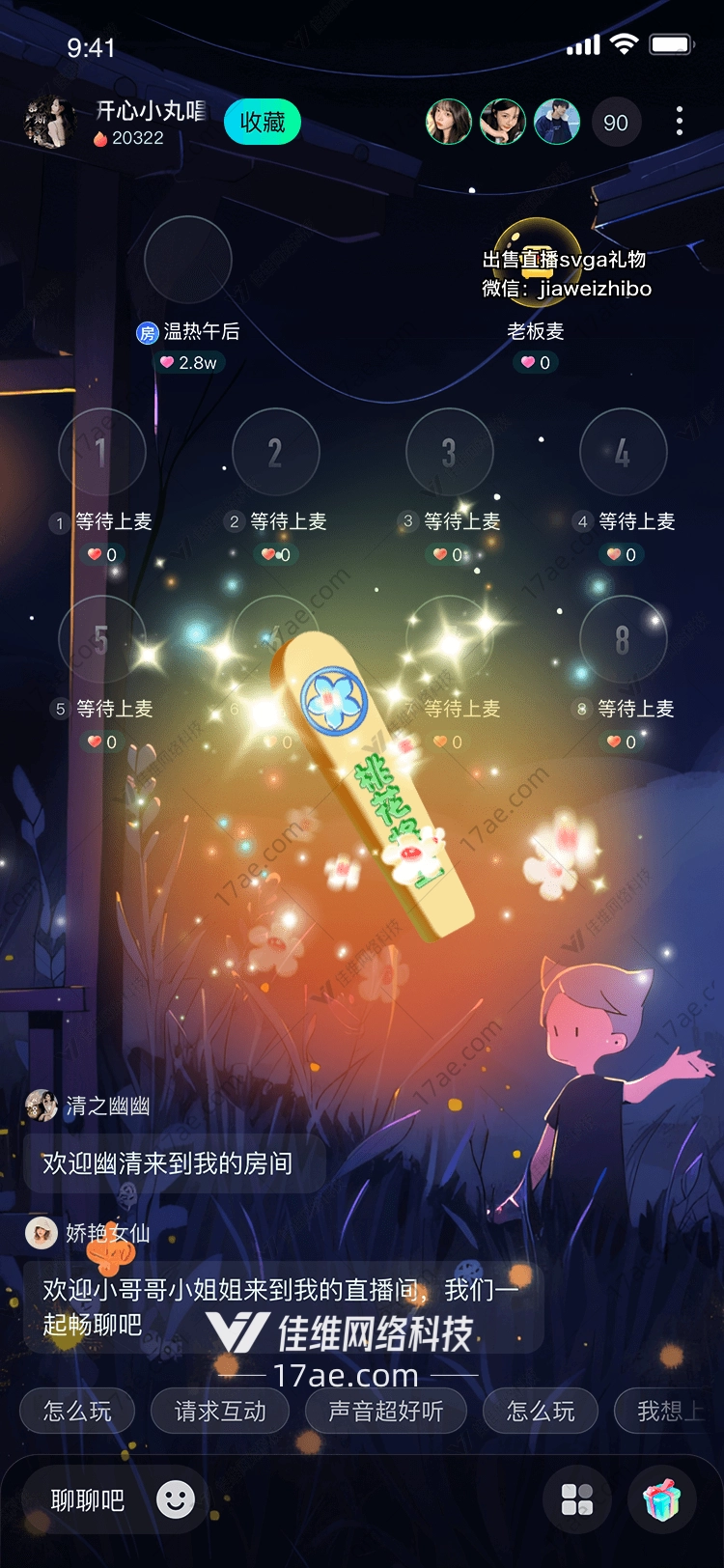 星空下的小鸭子 星空下的小鸭子