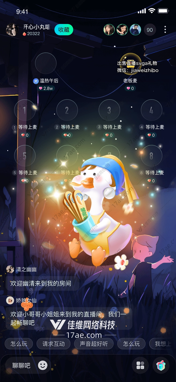星空下的小鸭子 星空下的小鸭子