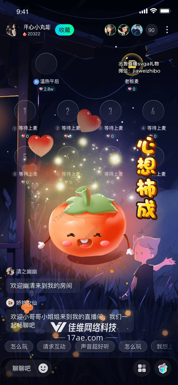 橙子之心