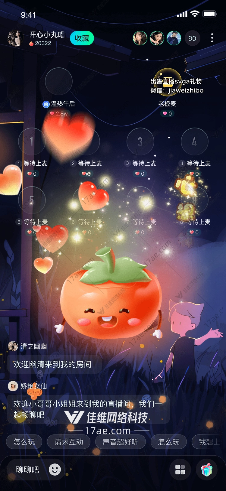 橙子之心