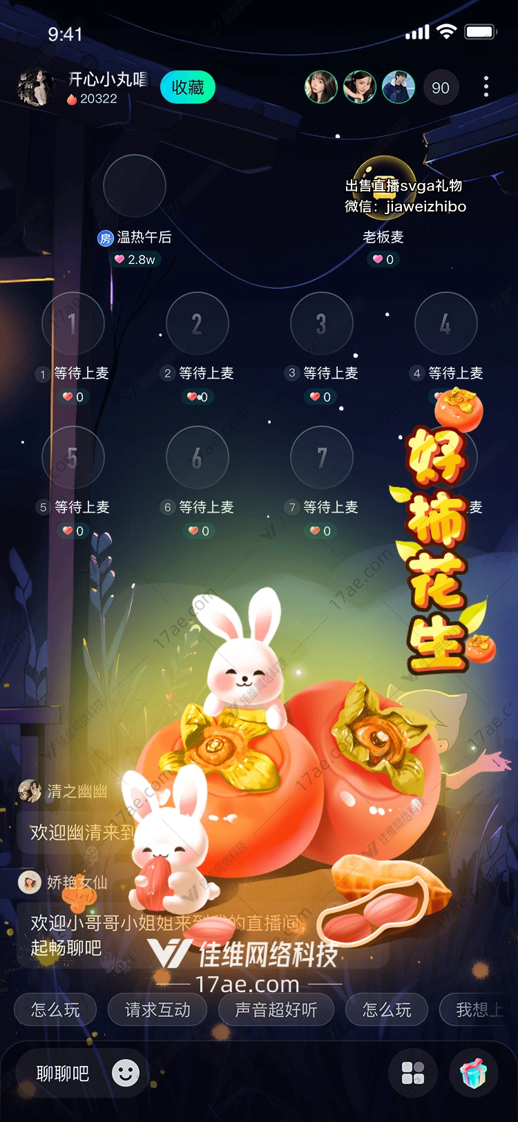 柿子与兔子 柿子与兔子