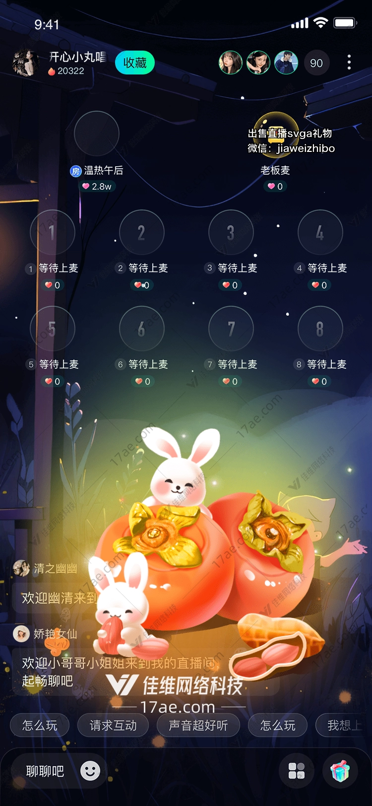 柿子与兔子 柿子与兔子