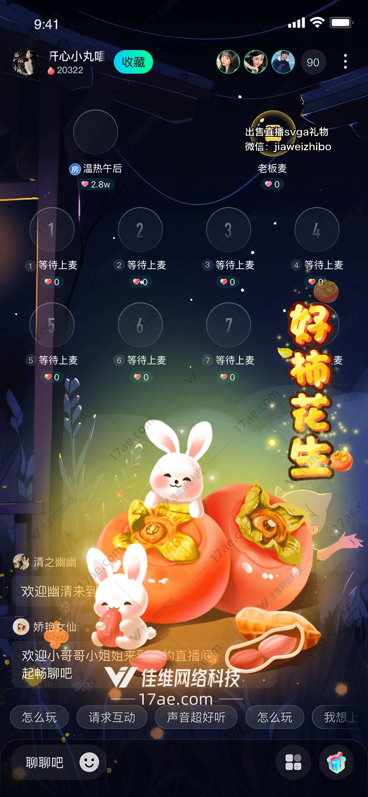 柿子与兔子 柿子与兔子