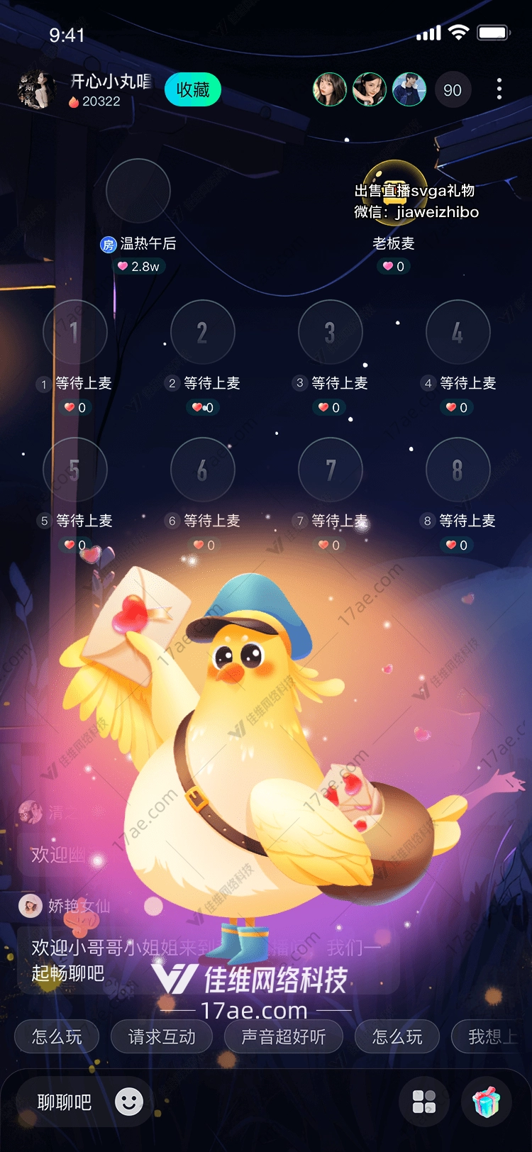 爱的信使图 爱的信使图