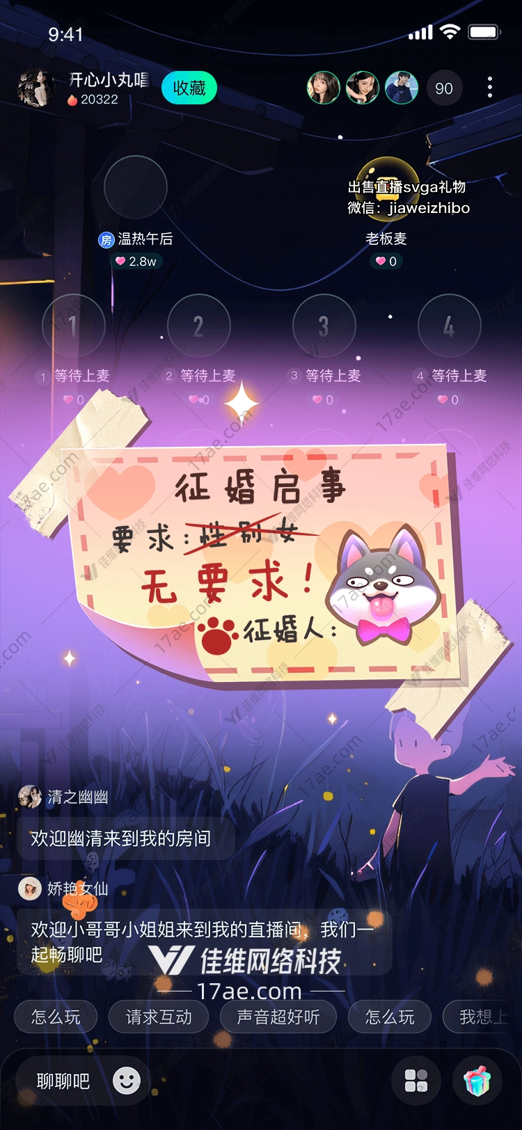 征婚人 征婚人