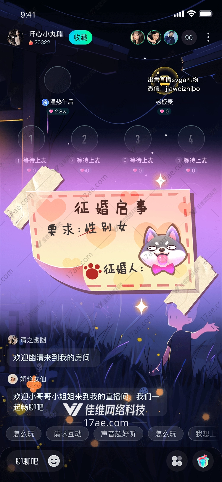 征婚人 征婚人