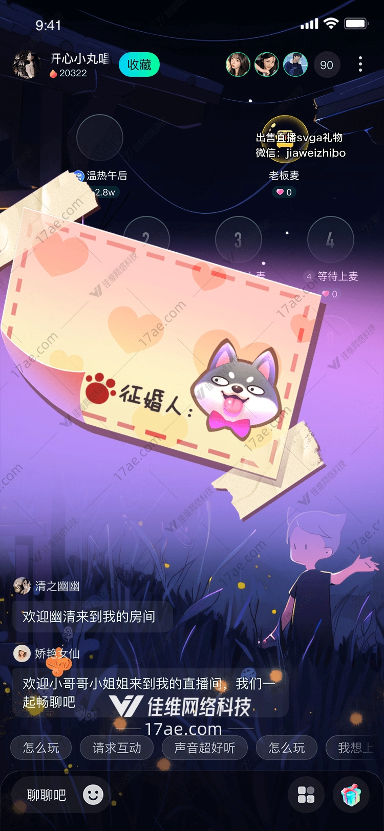 征婚人 征婚人