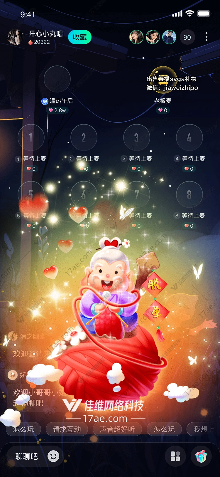 红心礼物传递爱与温暖 红心礼物传递爱与温暖