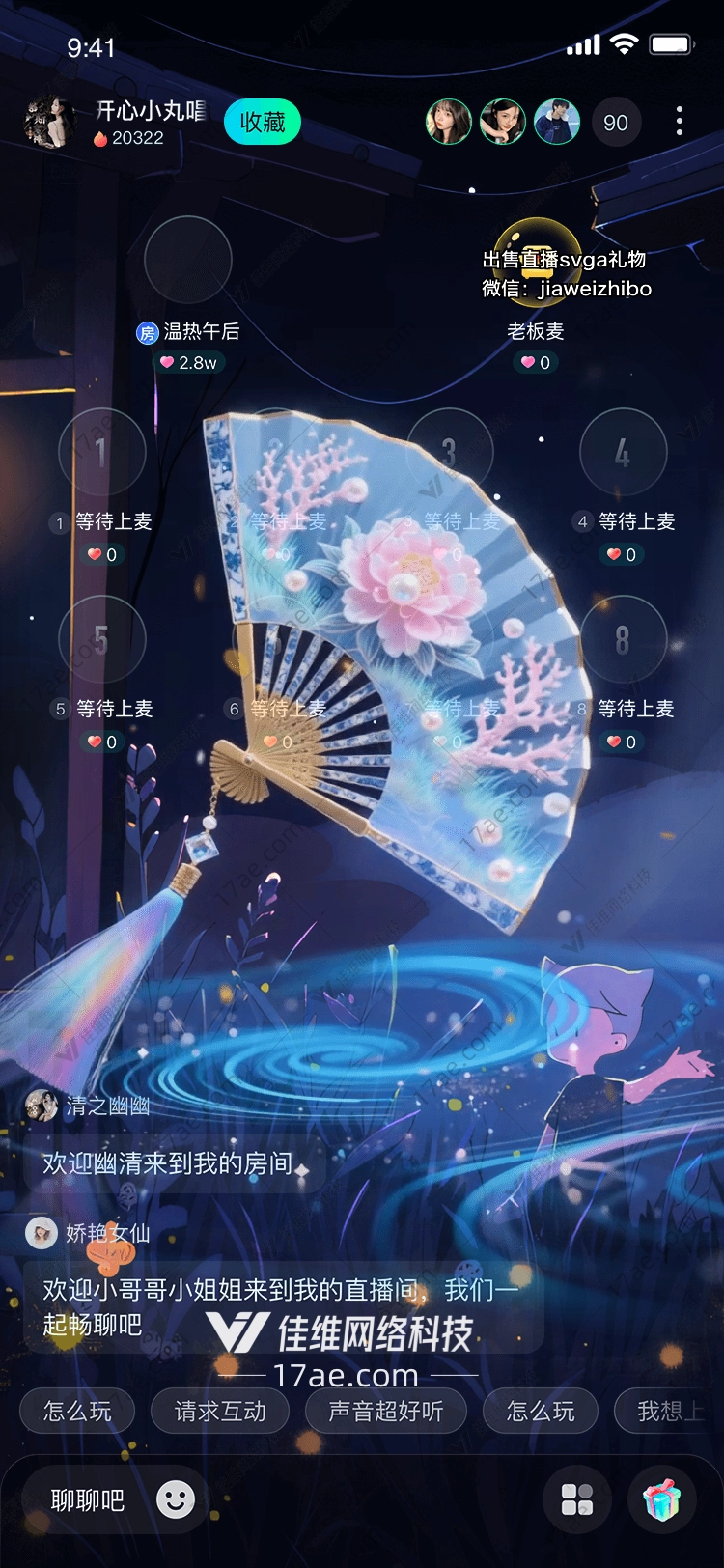 梦幻之扇图的奇幻之旅