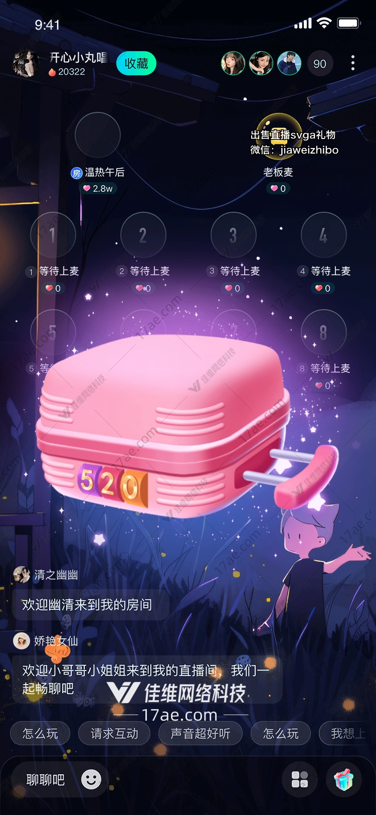 520爱情行李箱 520爱情行李箱