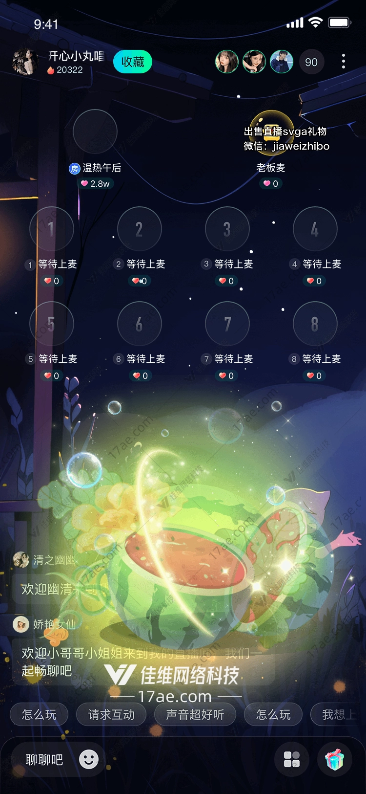 夏日清凉西瓜 夏日清凉西瓜