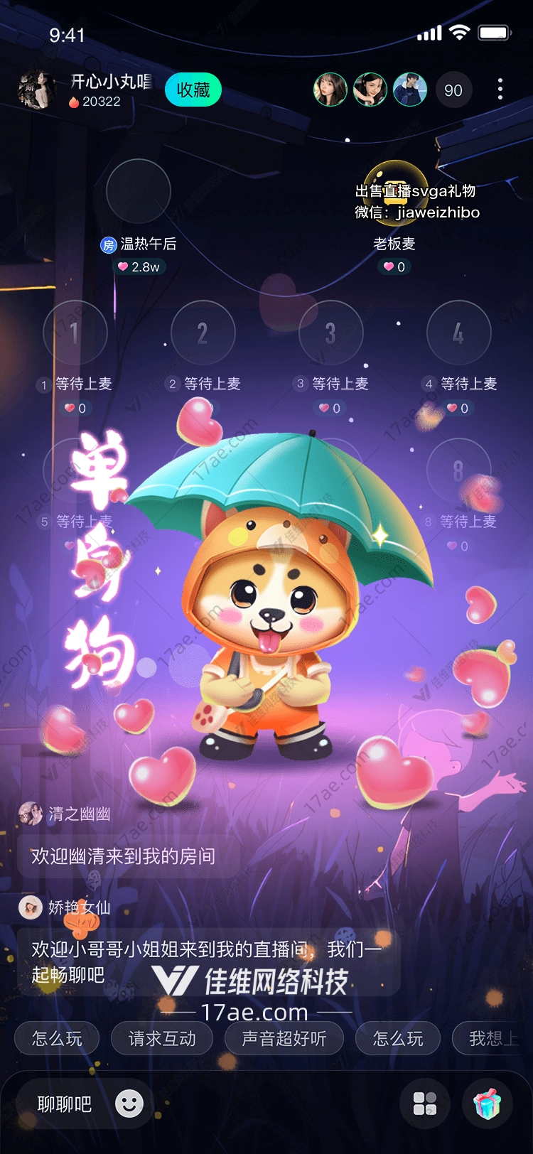 萌宠爱心礼物 萌宠爱心礼物
