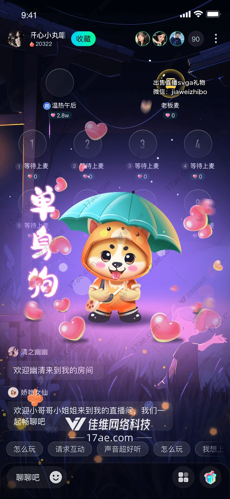 萌宠爱心礼物 萌宠爱心礼物