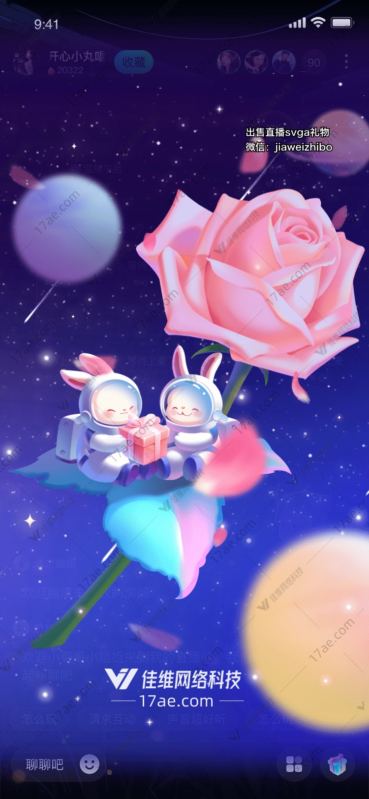 星空下的礼物 星空下的礼物