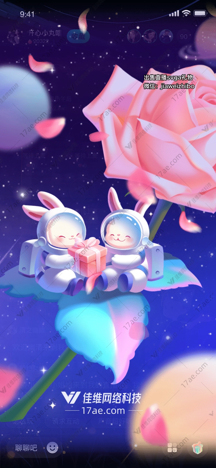 星空下的礼物 星空下的礼物