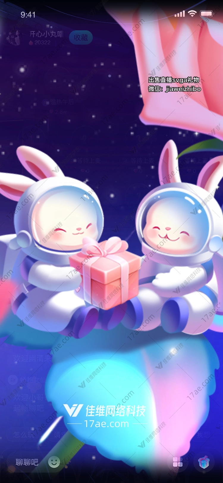 星空下的礼物 星空下的礼物