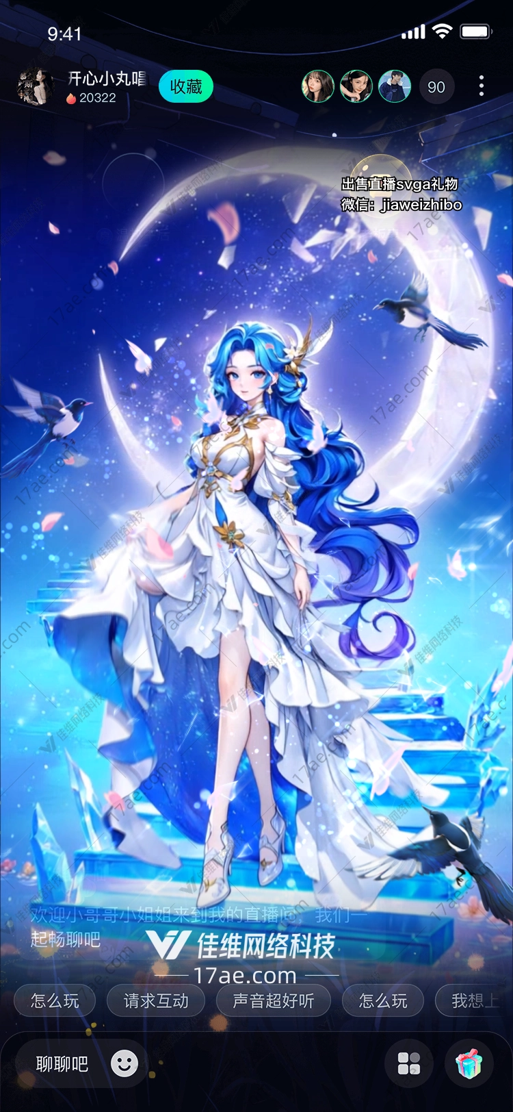 星辰之眼图的奇幻之旅