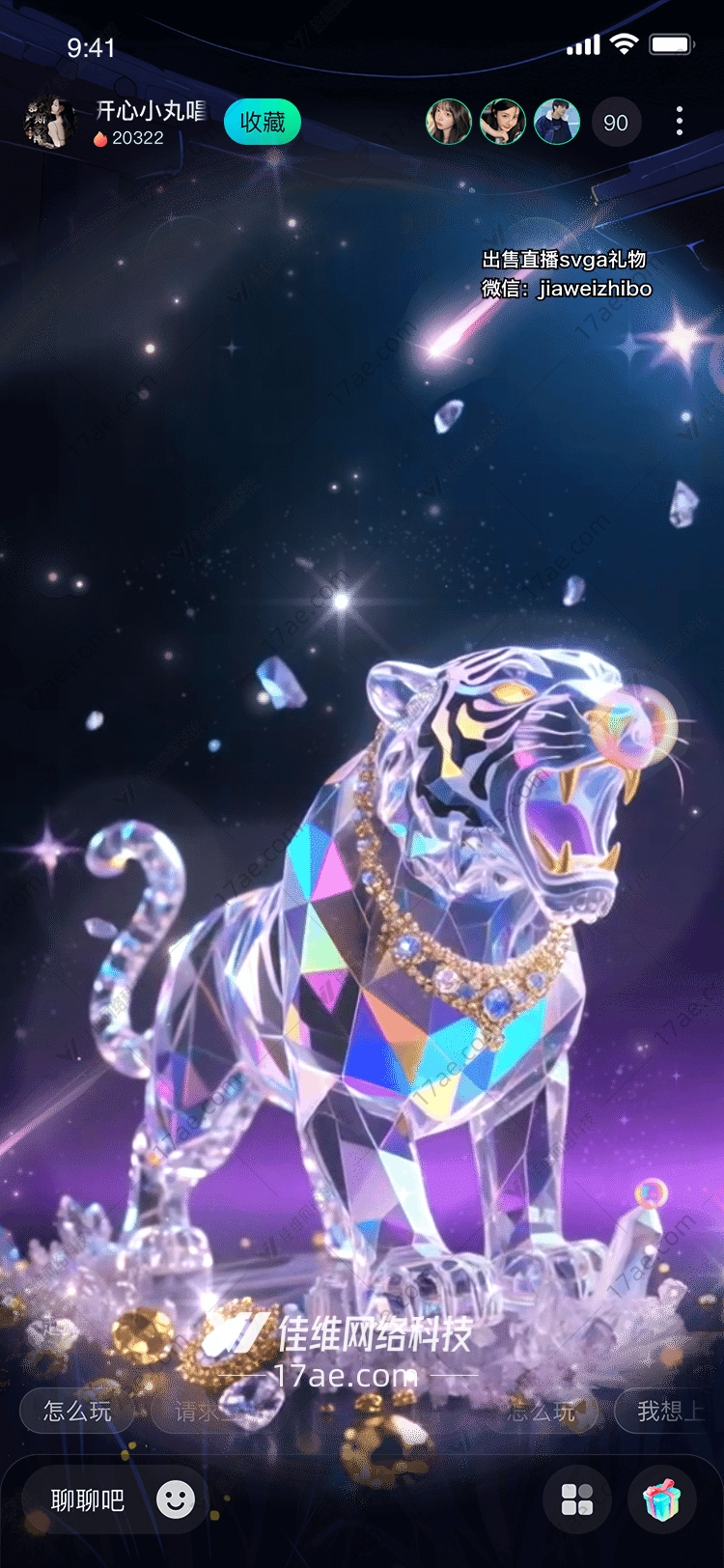星空璀璨·晶钻虎图的奇幻之旅
