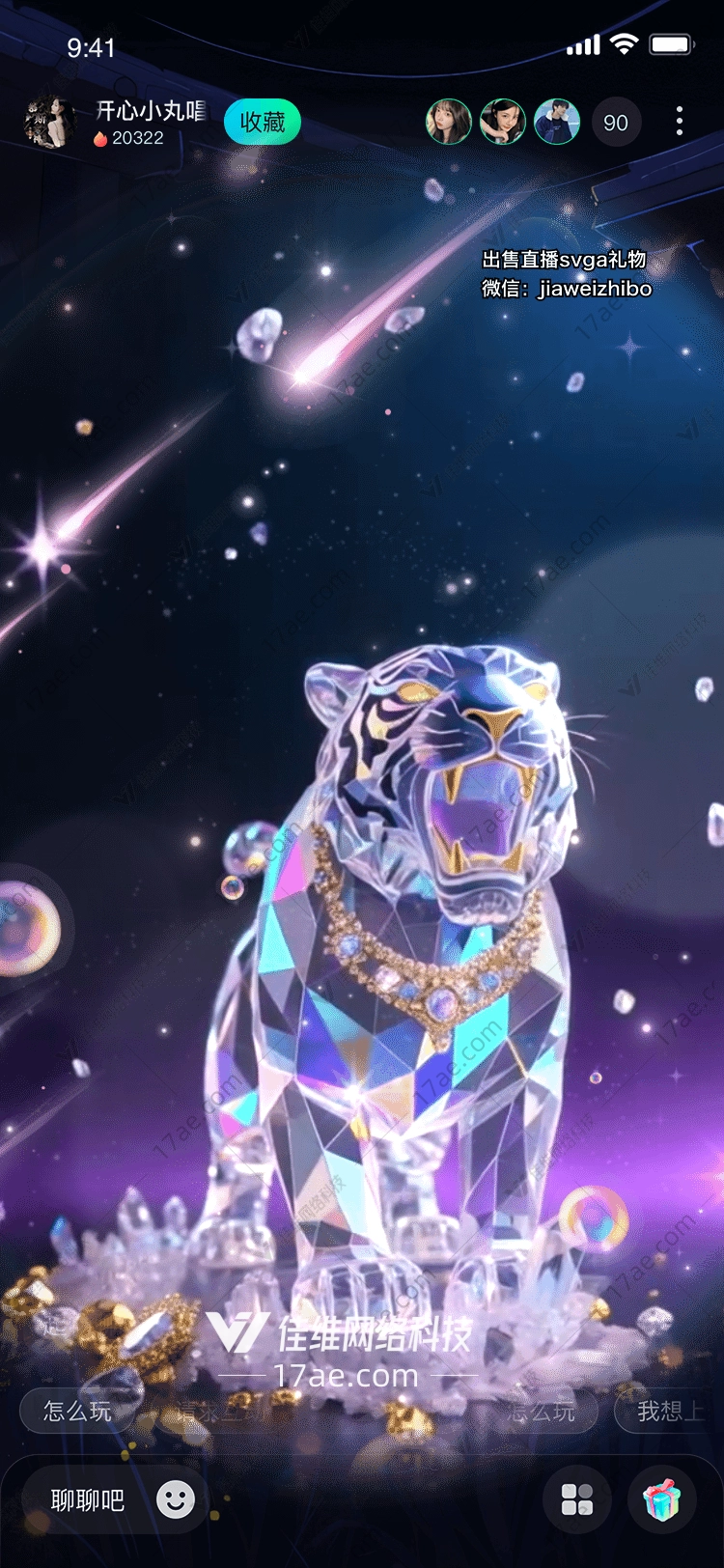 星空璀璨·晶钻虎图的奇幻之旅